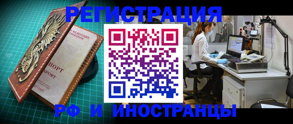 временная регистрация в квартире в Чехове