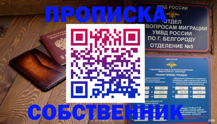 временная регистрация 2025 в Чехове