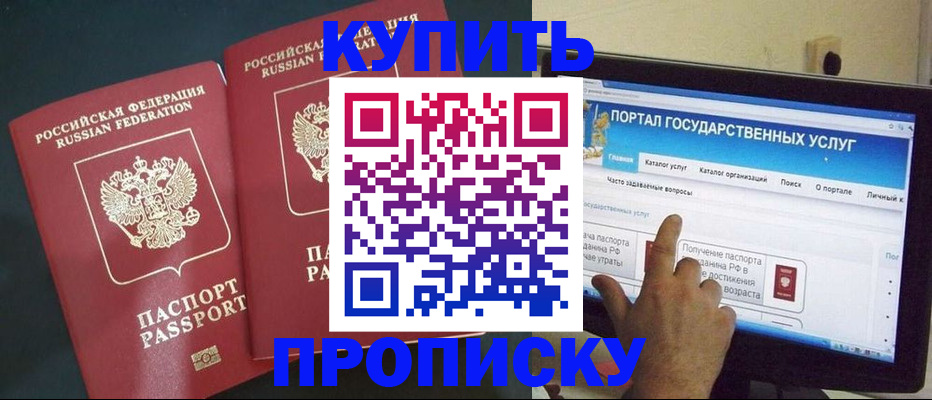 где прописаться в Чехове