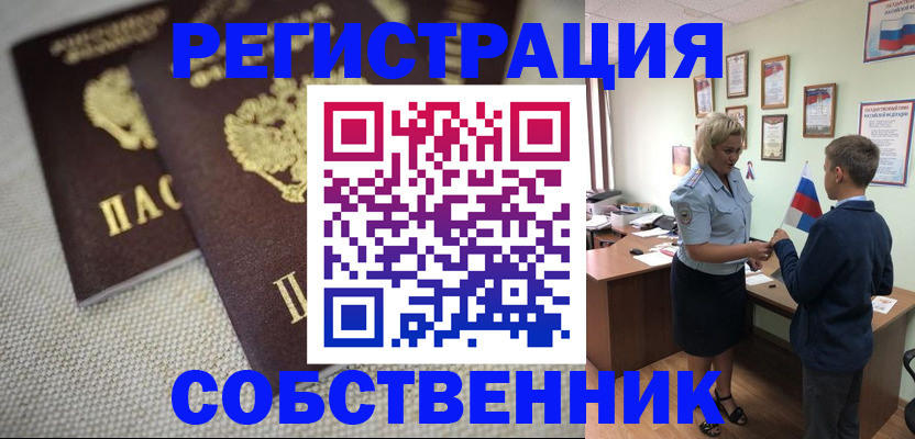 временная регистрация в Чехове